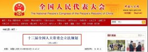 稅務籌劃